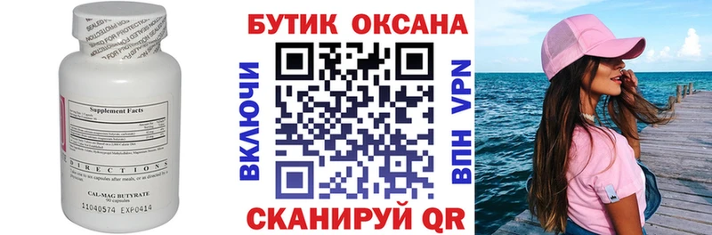 БУТИРАТ буратино  это официальный сайт  Старый Крым  кракен ССЫЛКА 