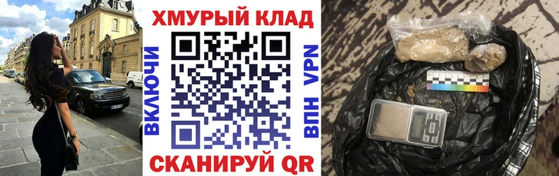 omg зеркало  Старый Крым  ГЕРОИН герыч  где купить  