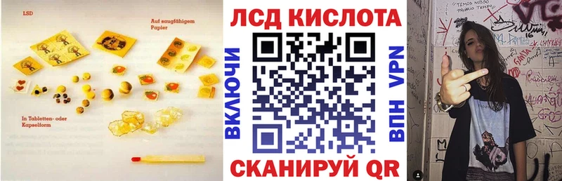 Лсд 25 экстази кислота  где продают   Старый Крым 